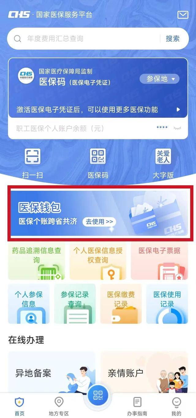 海南最新医保卡提现套取微信方法分析(最方便真实的海南医保提取24小时微信方法)