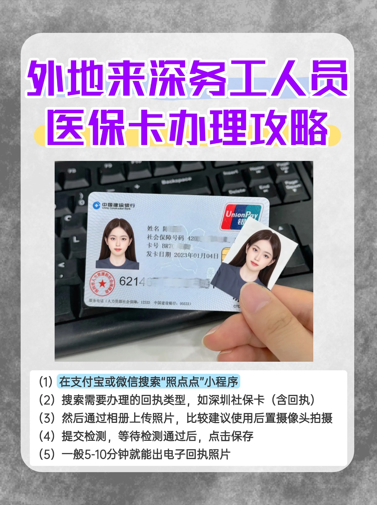 海南最新合肥哪里可以套医保卡方法分析(最方便真实的海南合肥实体医保卡在哪里办理方法)