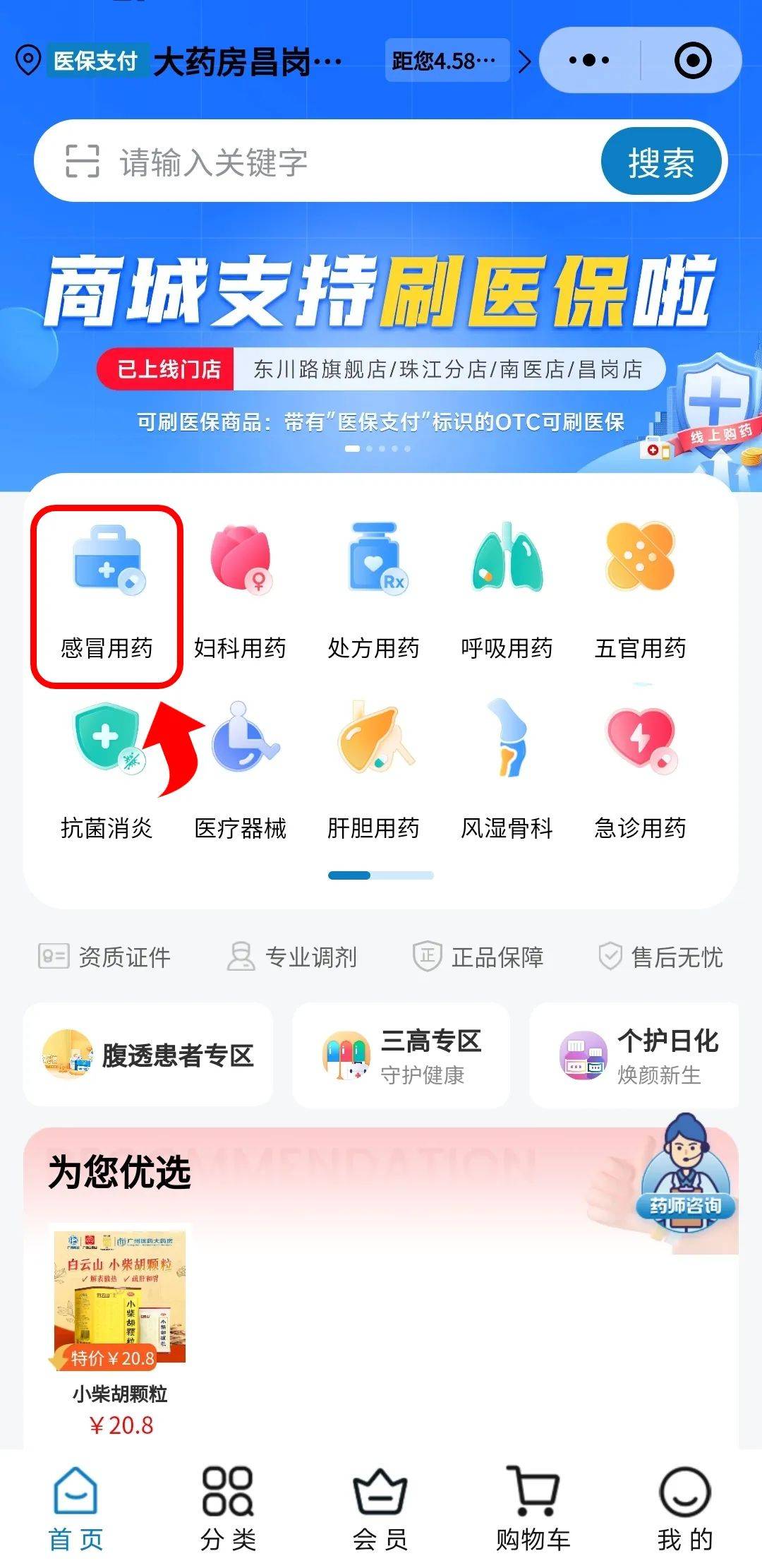 海南最新药房愿意让你套医保卡吗方法分析(最方便真实的海南药店给套医保卡吗方法)