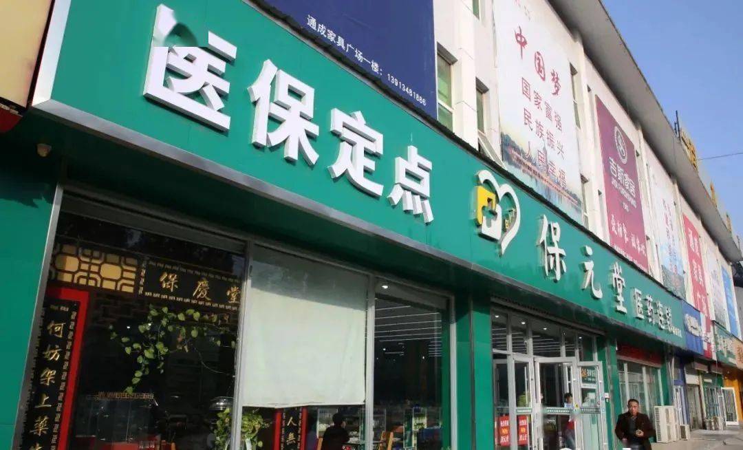 海南最新小药店能医保套现吗方法分析(最方便真实的海南药店会帮你套现医保卡吗方法)