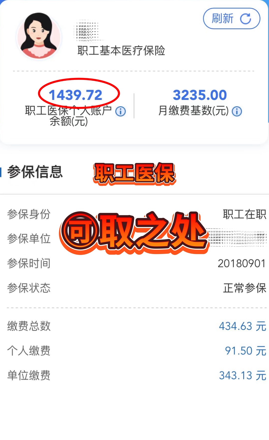海南最新深圳医保个人账户的钱怎么提取方法分析(最方便真实的海南深圳医保个人账户的钱怎么提取到银行卡方法)