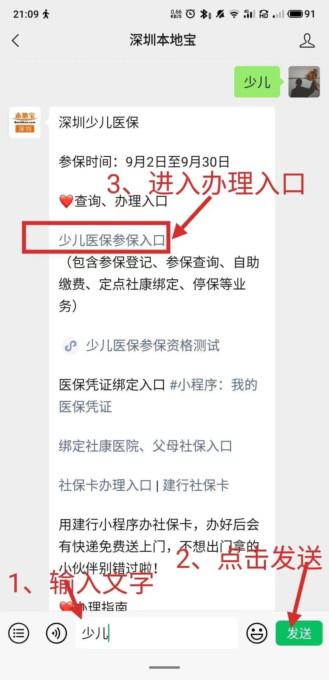 海南最新深圳医保套现24小时微信方法分析(最方便真实的海南深圳医保套现24小时微信怎么操作方法)