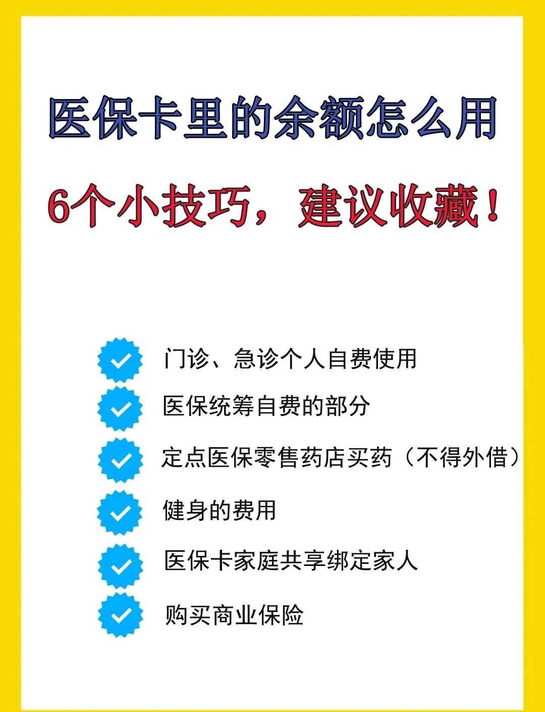 海南最新急用钱套医保卡几个点方法分析(最方便真实的海南套医保卡一般几个点方法)