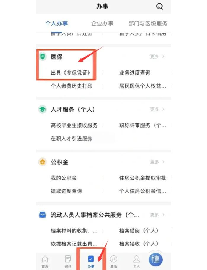 海南最新深圳医保可以提取出来吗方法分析(最方便真实的海南深圳医保可以提取出来吗怎么查方法)