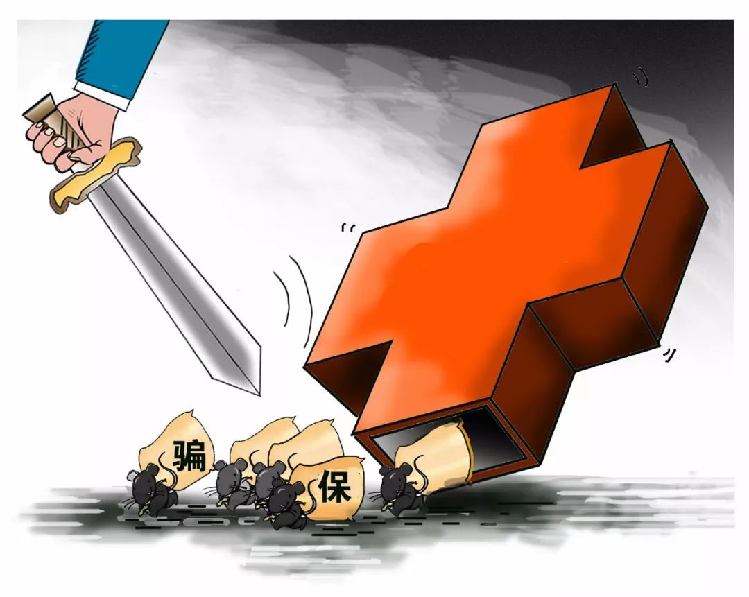 海南最新医保卡怎么套现金犯法吗方法分析(最方便真实的海南医保卡套取现金操作2019方法)