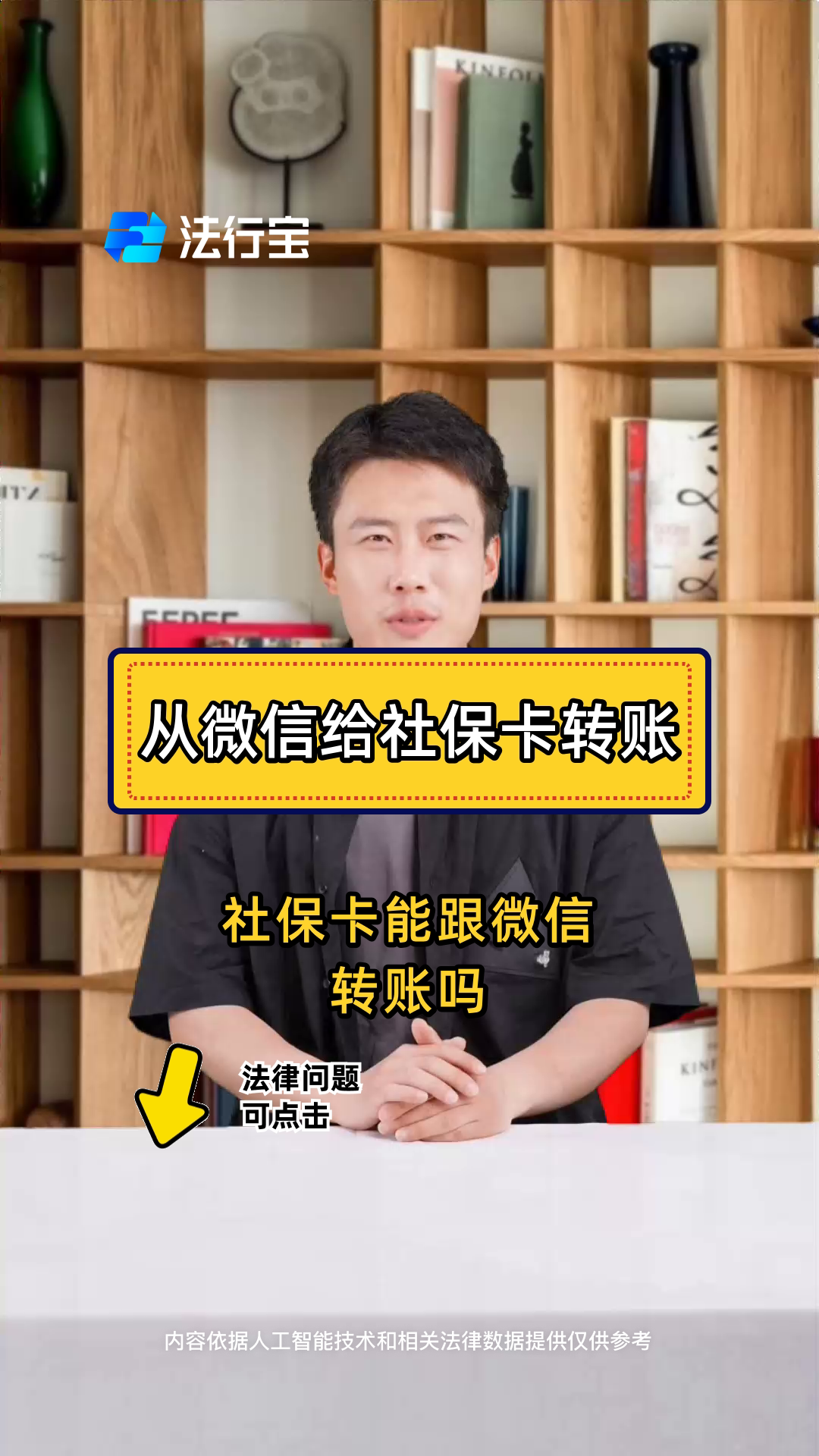 海南最新微信刷社保卡方法分析(最方便真实的海南微信上个社保卡如何用来支付方法)