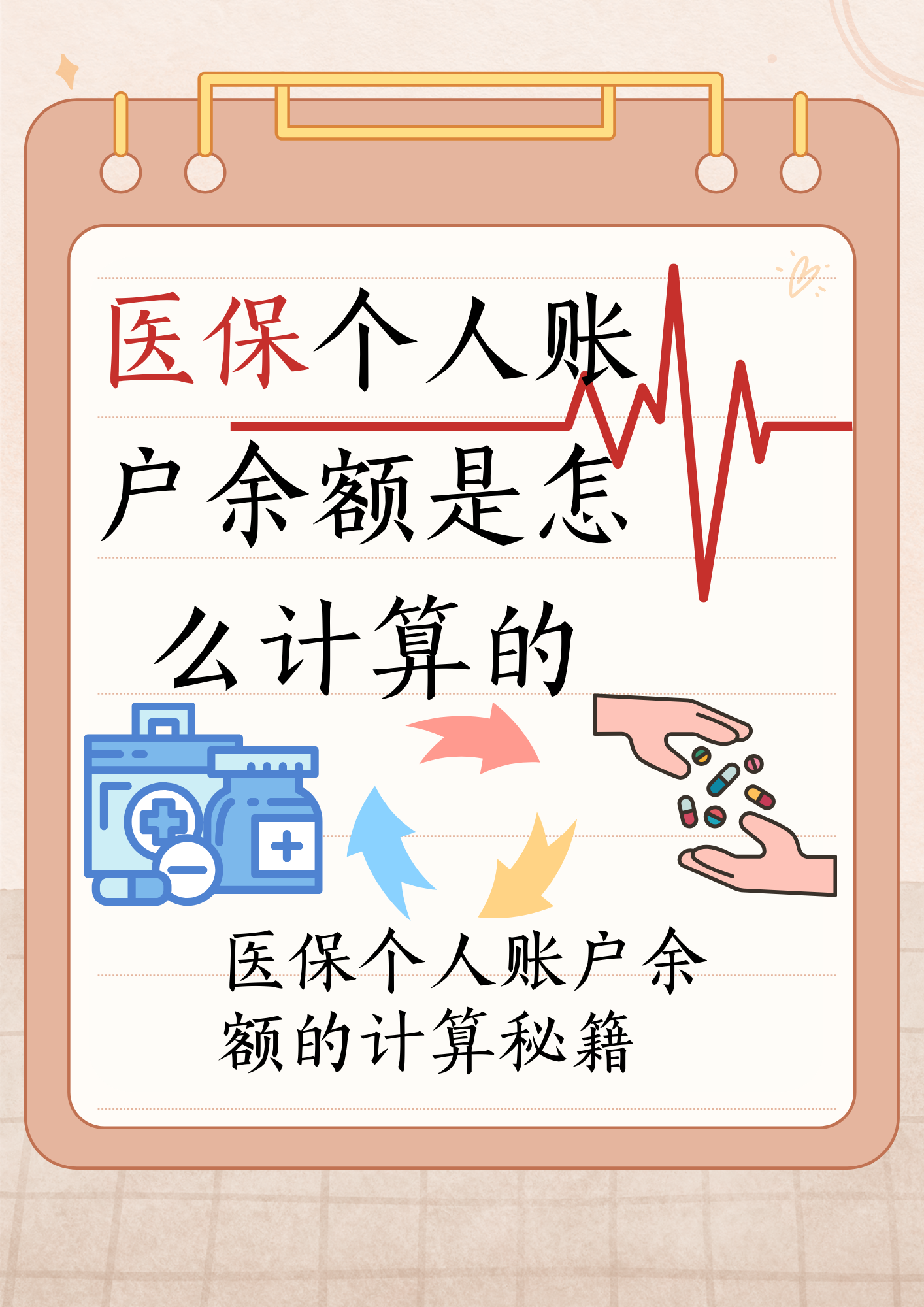 海南最新医保个人账户余额取现方法分析(最方便真实的海南医保卡超过3000元就可以取现吗方法)