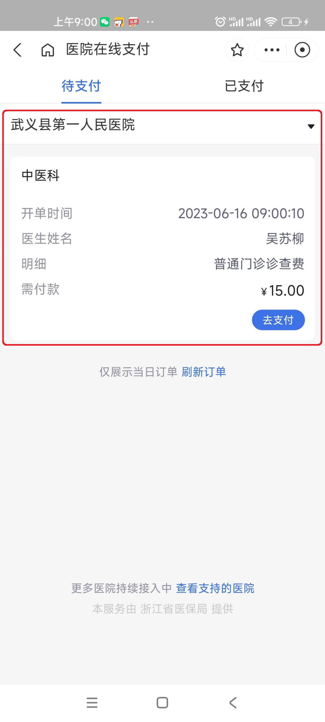 海南最新医保24小时咨询电话人工方法分析(最方便真实的海南医保热线24小时人工服务电话的详细信息方法)