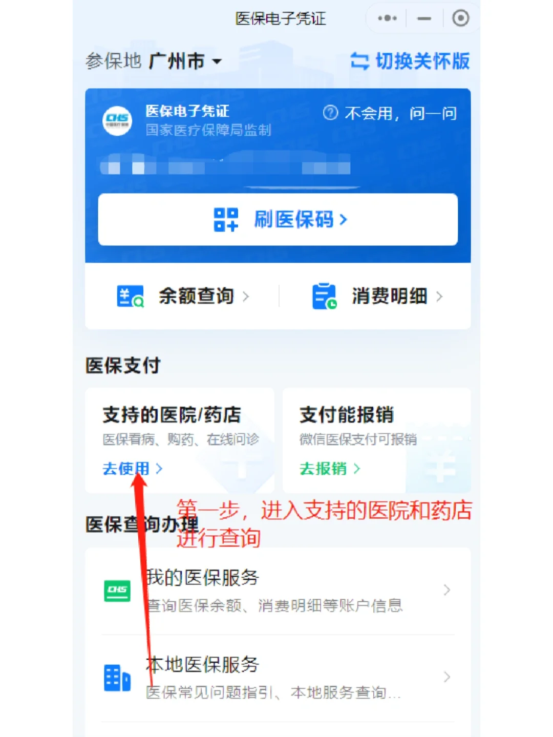 海南最新广州医保卡提现方法分析(最方便真实的海南广州医保卡提现联系方式方法)