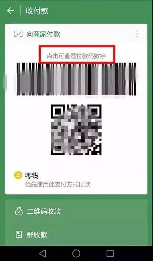 海南最新24小时在线收微信方法分析(最方便真实的海南如何微信24小时收钱方法)