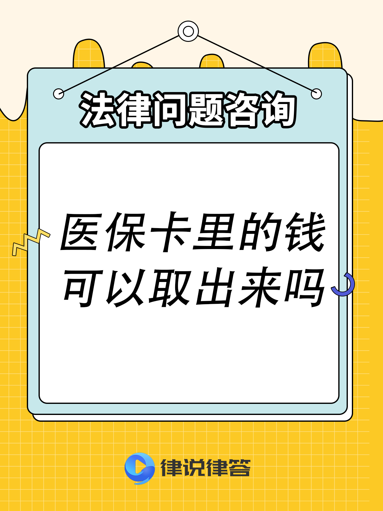 海南最新急用钱医保卡套取联系方式方法分析(最方便真实的海南医保提取24小时微信方法)