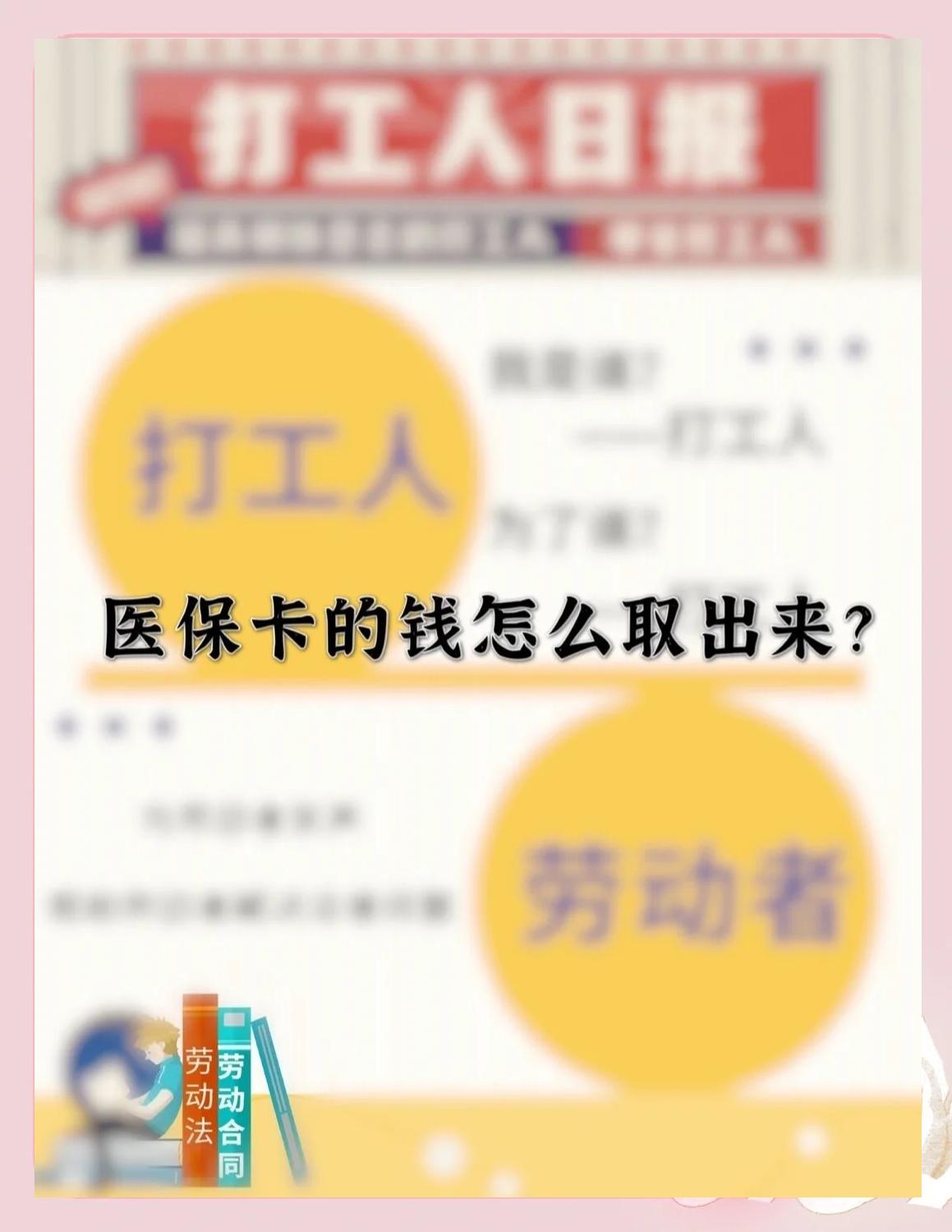 海南最新医保卡如何套取现金方法分析(最方便真实的海南医保卡套取现金操作25个点方法)