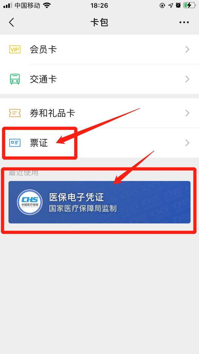 海南最新医保提取中介联系微信方法分析(最方便真实的海南微信医保提现是真的吗方法)
