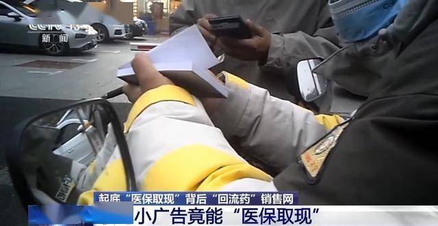 海南最新我医保套现了6000元怎么办方法分析(最方便真实的海南医保套现对个人有影响吗方法)