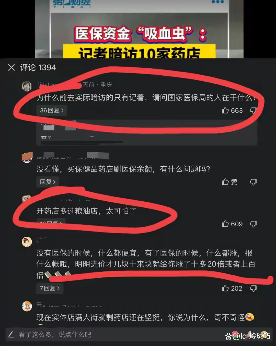 海南最新怎么跟药店老板说套医保方法分析(最方便真实的海南怎么让药店给我套医保钱方法)