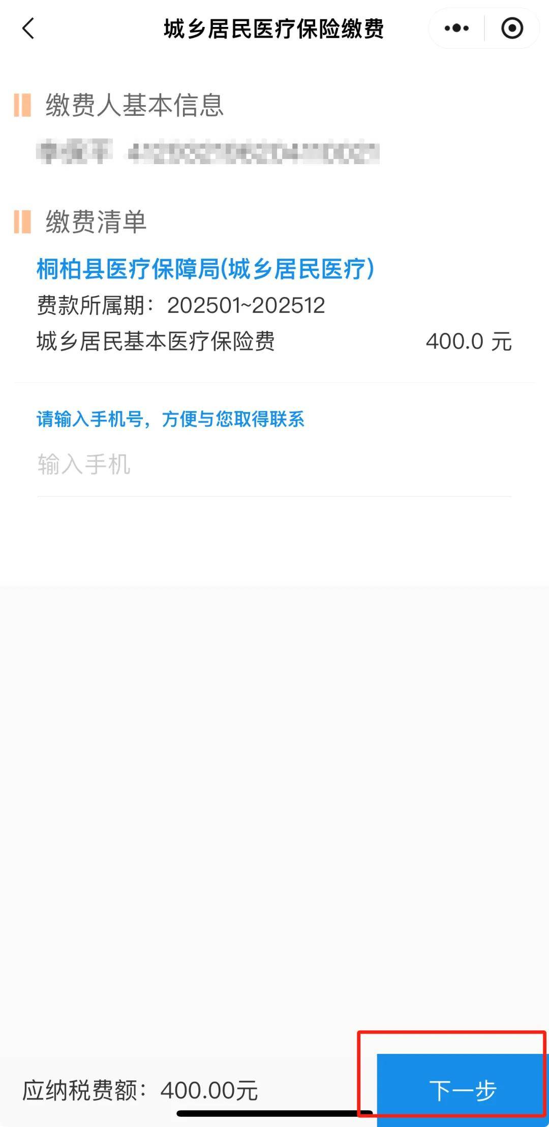 海南最新24小时在线套医保微信方法分析(最方便真实的海南24小时高价回收医保方法)