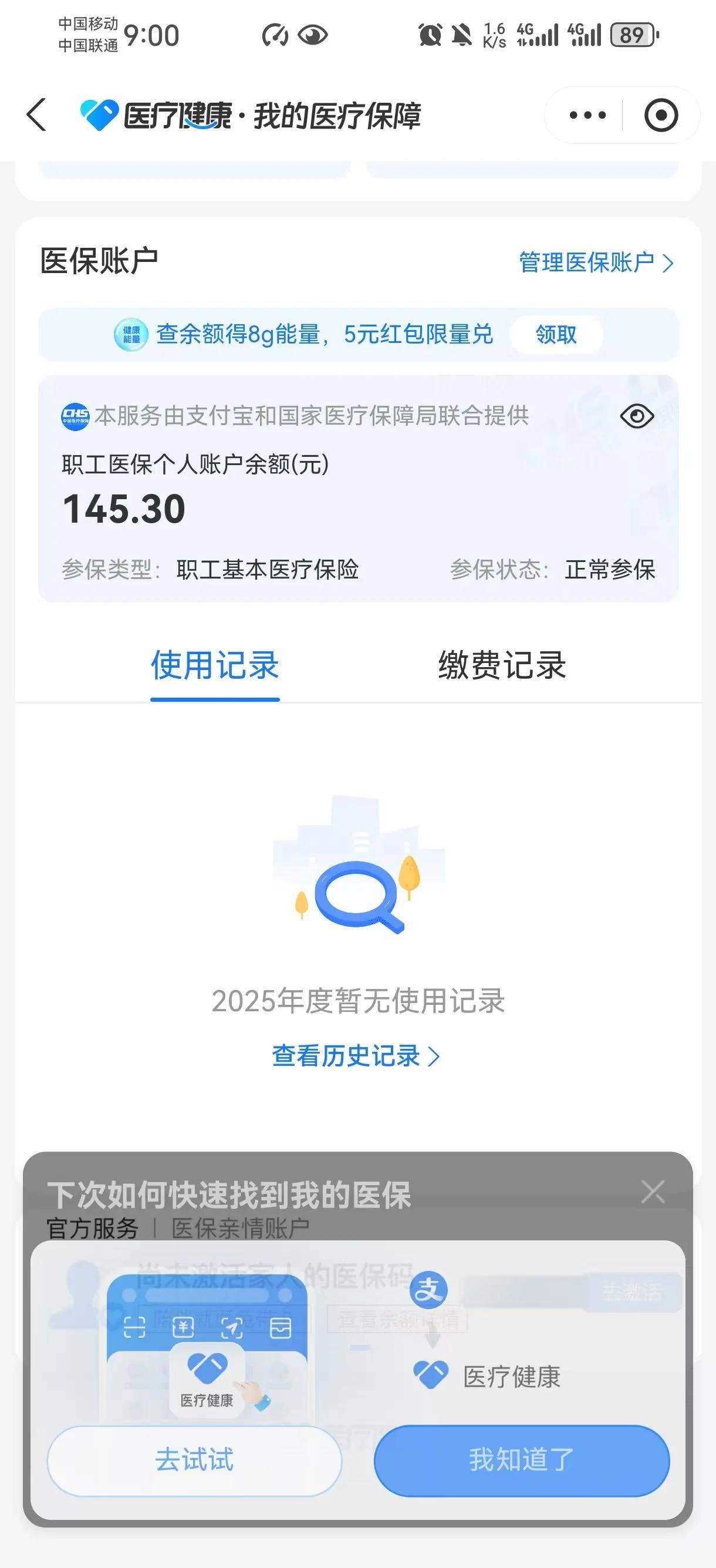 海南最新深圳医保卡余额提取方法分析(最方便真实的海南深圳医保卡余额提取流程方法)