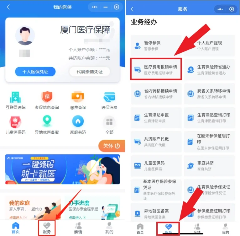 海南最新医疗报销90%怎么计算方法分析(最方便真实的海南医保报销90%怎么算方法)