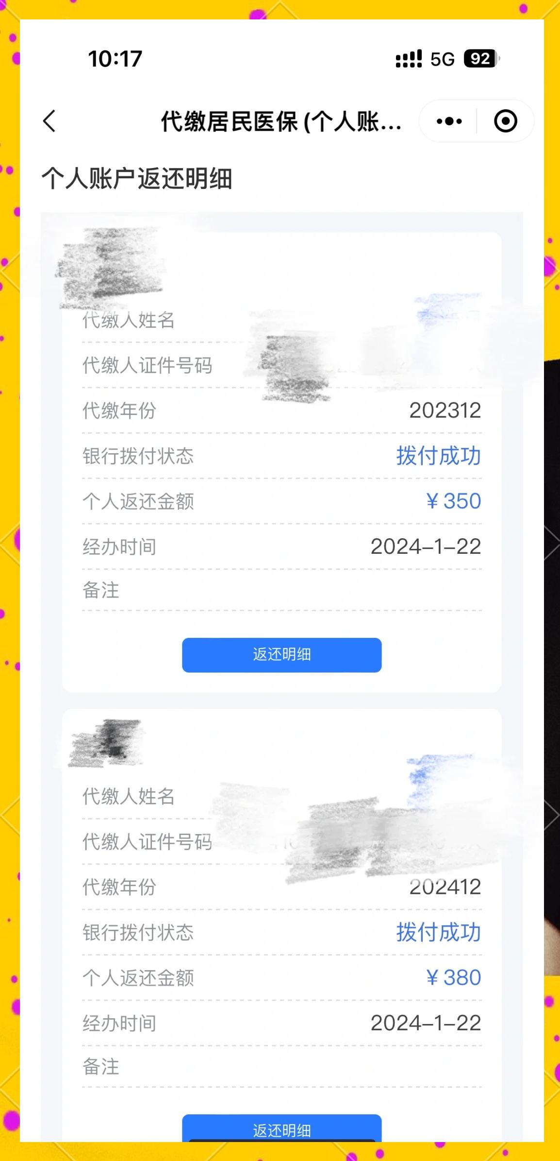海南最新医保卡的钱转到微信方法分析(最方便真实的海南医保卡转入钱方法)