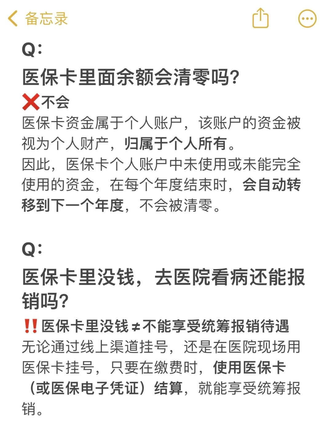 海南最新医保卡余额提现会有什么后果方法分析(最方便真实的海南医保卡里的钱提现了有什么后果?方法)