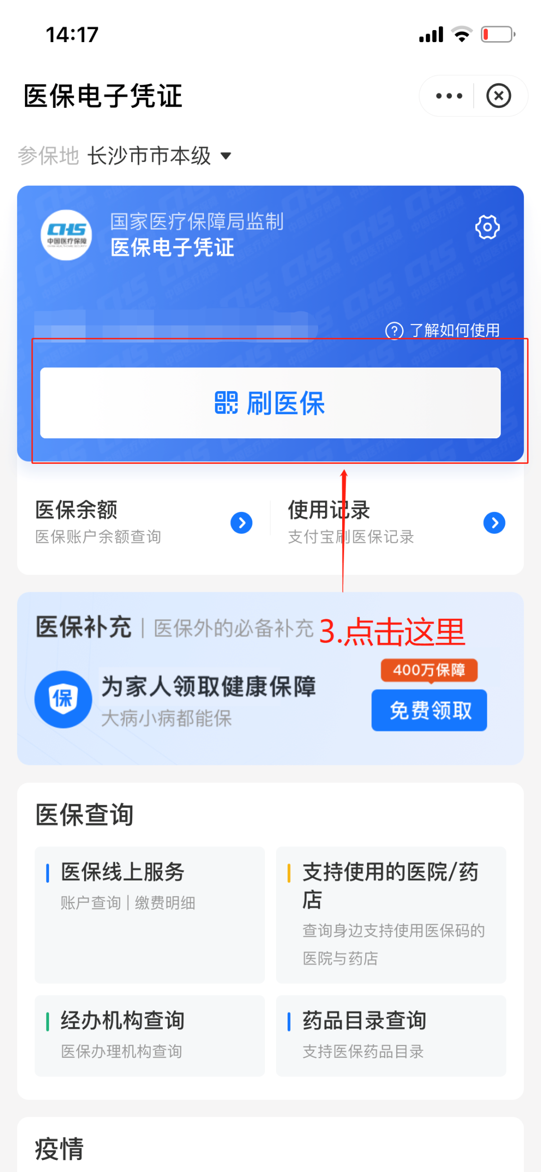 海南最新医保套现怎么套啊方法分析(最方便真实的海南医保套现怎么套啊安全吗方法)