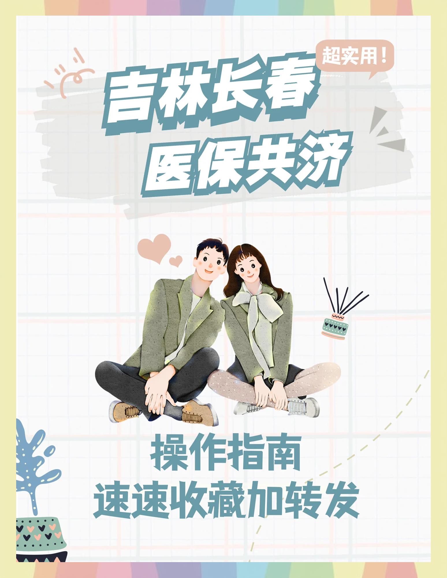 海南最新在线套医保卡微信方法分析(最方便真实的海南在线套医保卡微信怎么弄方法)