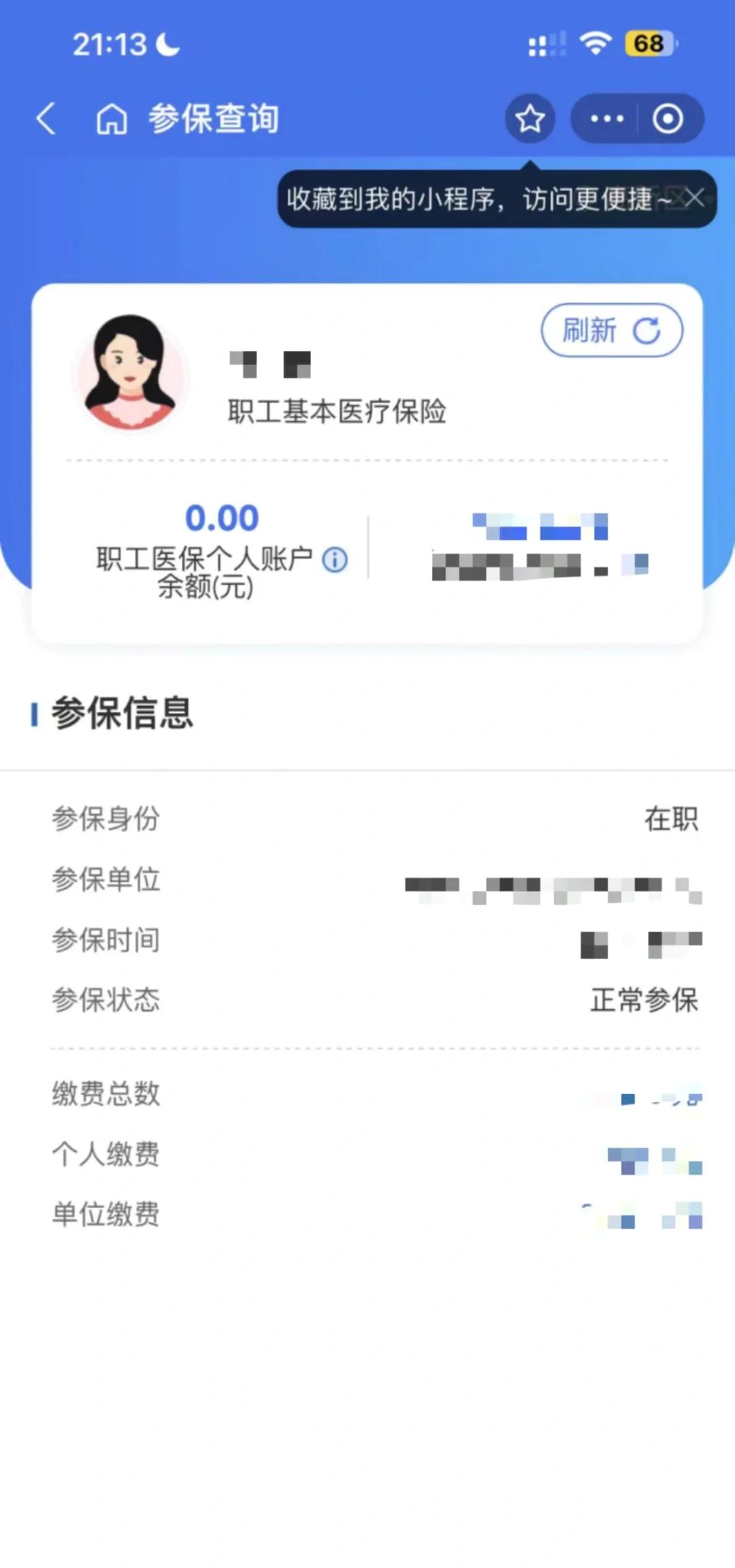 海南最新医保卡余额转移要多久方法分析(最方便真实的海南医保卡余额转移要多久到账方法)