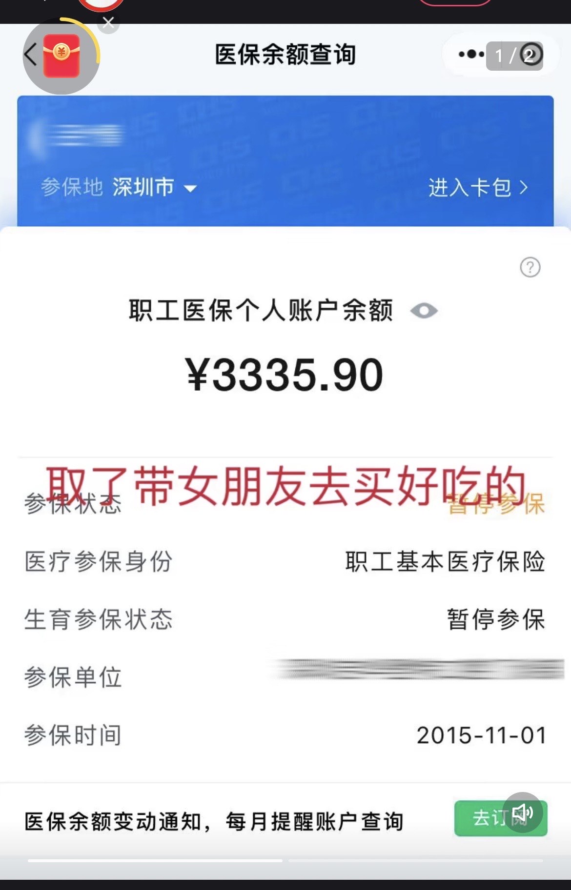 海南最新医保卡余额能取出来吗方法分析(最方便真实的海南父亲死亡医保卡余额能取出来吗方法)