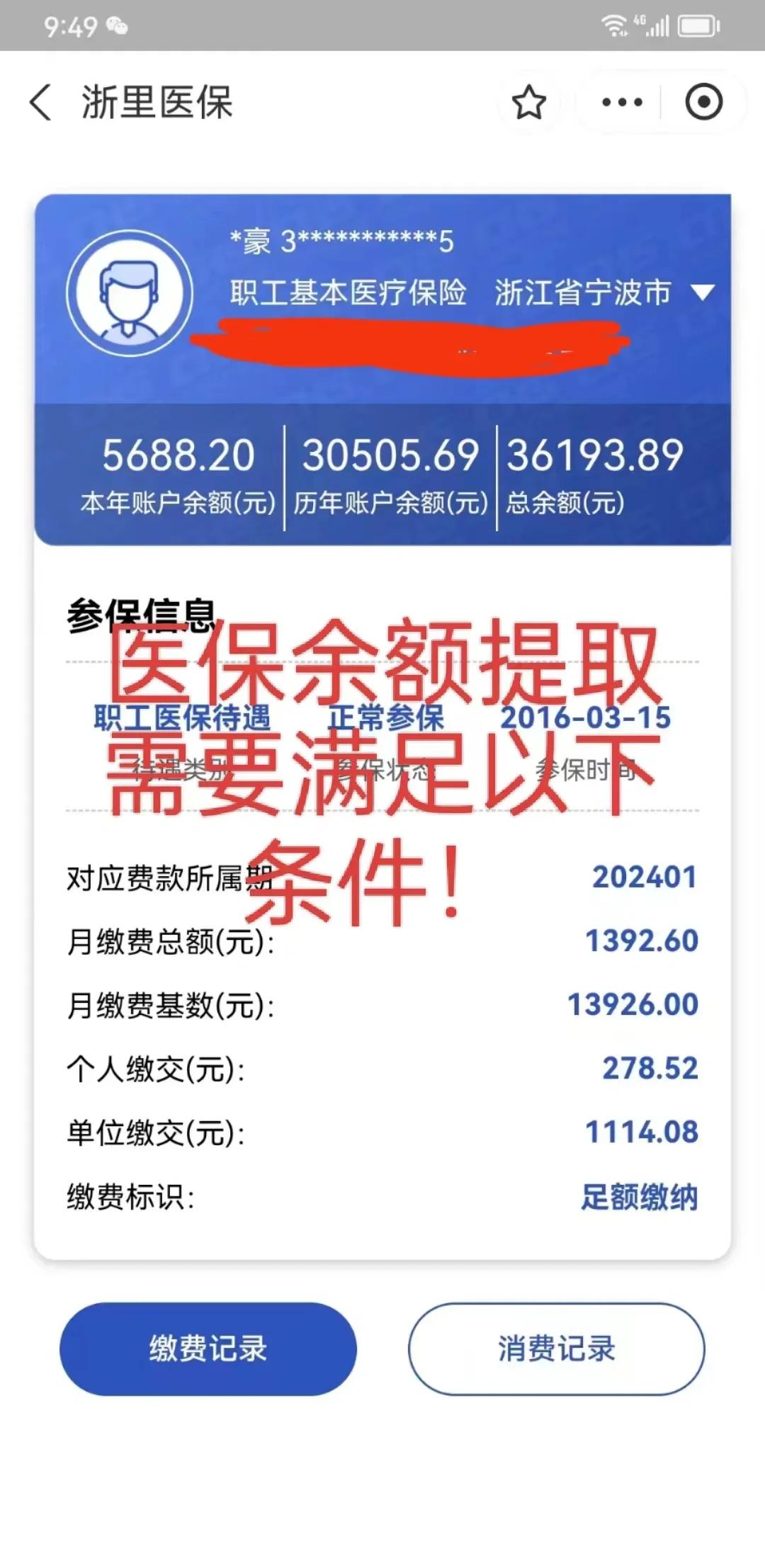 海南最新医保卡微信提取现金步骤方法分析(最方便真实的海南医保卡微信提取现金步骤是什么方法)