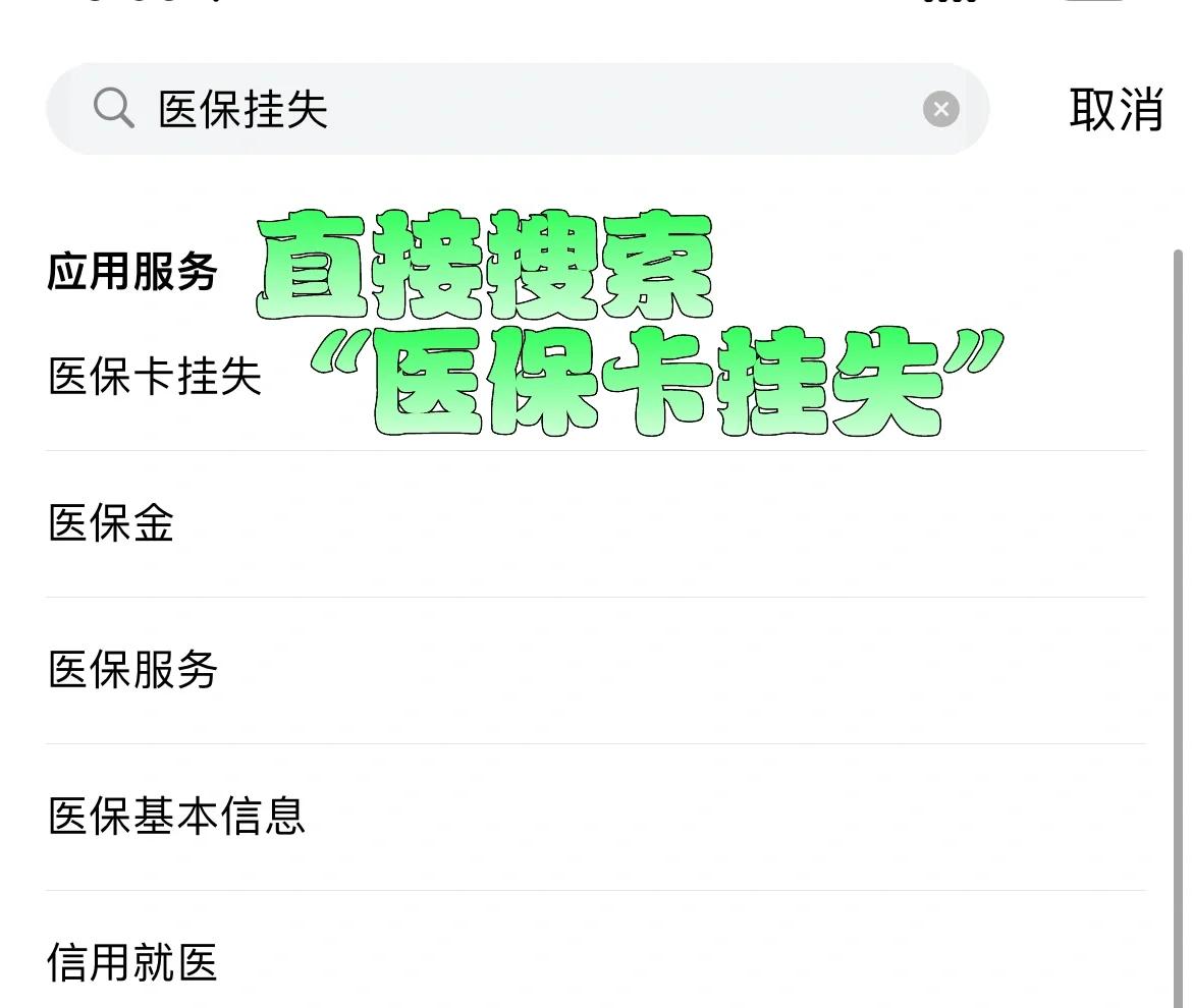 海南最新医保卡被锁如何网上激活方法分析(最方便真实的海南医保卡被锁如何网上激活使用方法)
