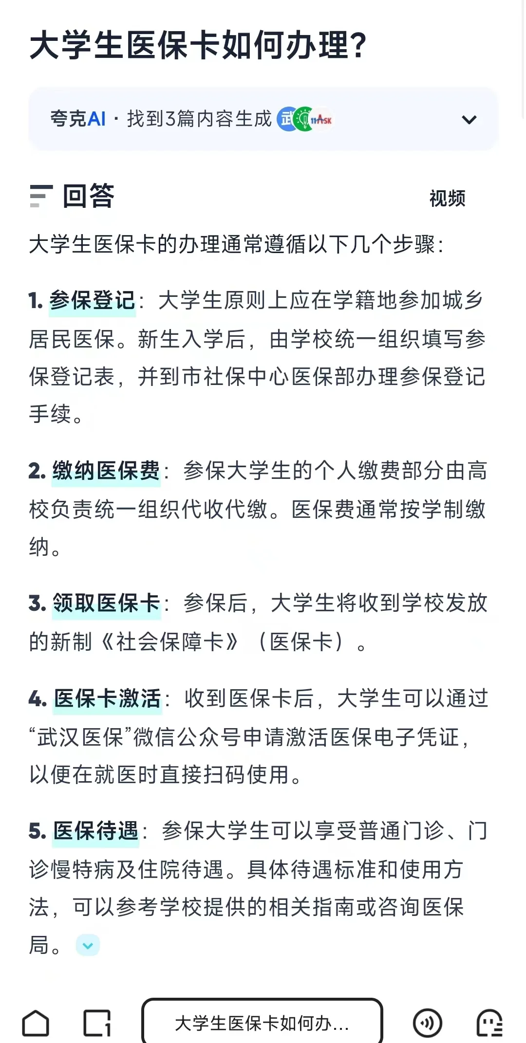 海南最新医保卡需要去哪里办理方法分析(最方便真实的海南医保卡去哪里办理流程方法)