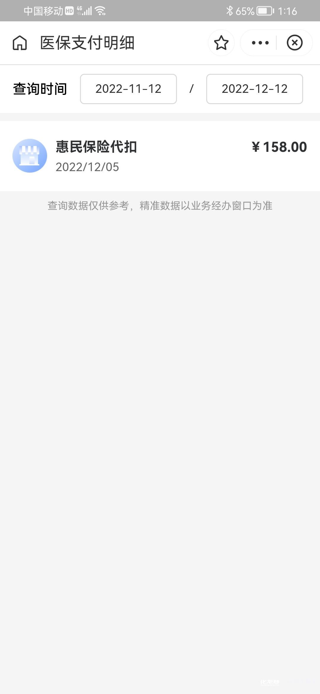 海南最新惠民保险从我医保卡代扣怎么退方法分析(最方便真实的海南惠民保缴费方法)