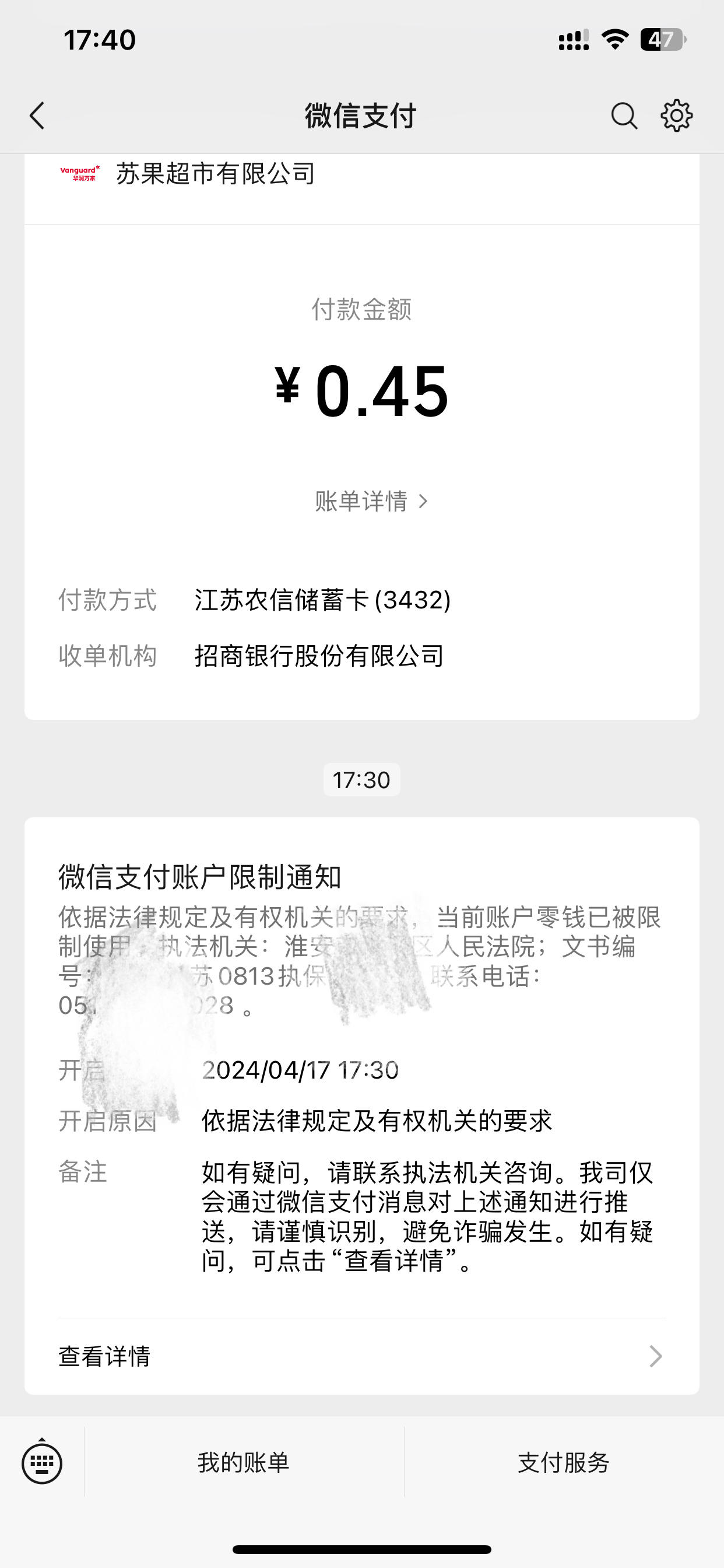 海南最新法院不冻结二类卡方法分析(最方便真实的海南法院不冻结二类卡怎么办方法)