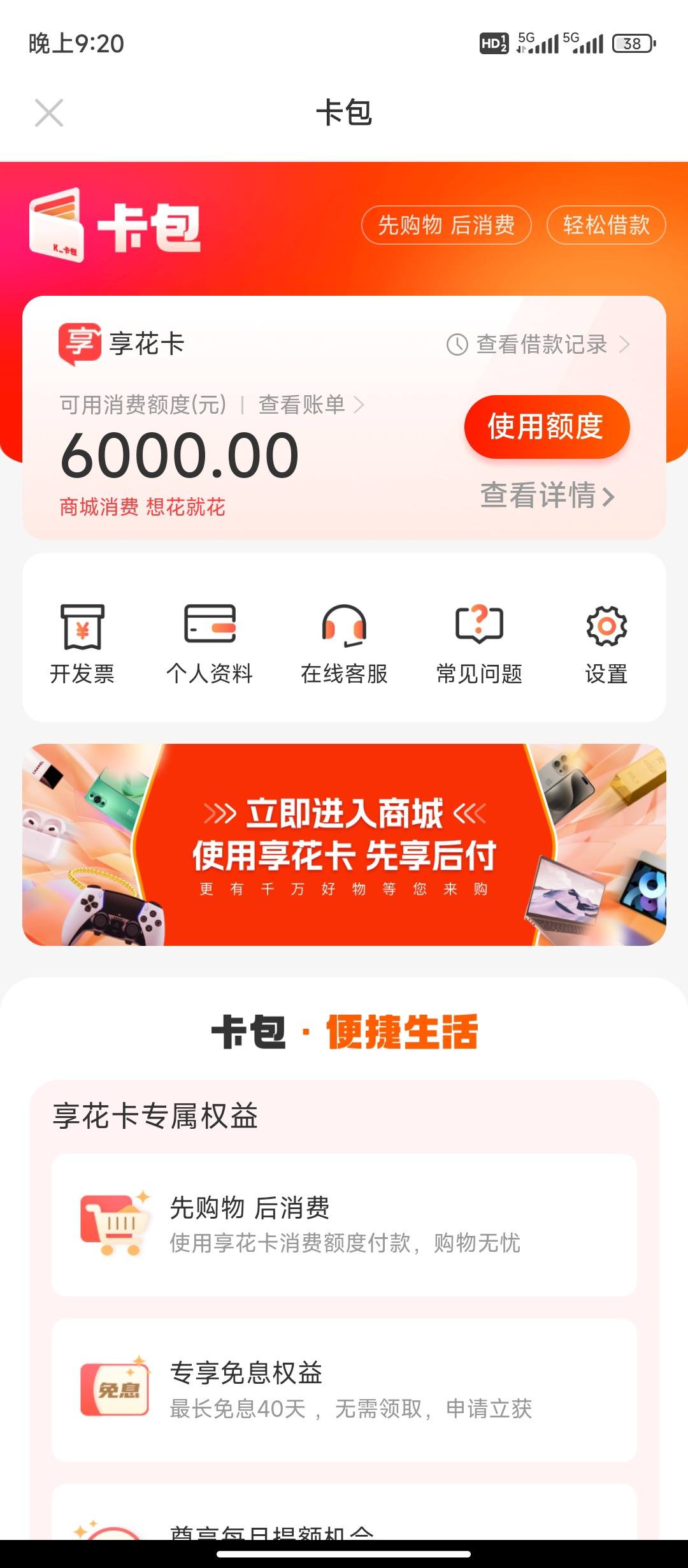 海南最新羊小咩享花卡回收商家方法分析(最方便真实的海南羊小咩享花卡买手机能过么?方法)