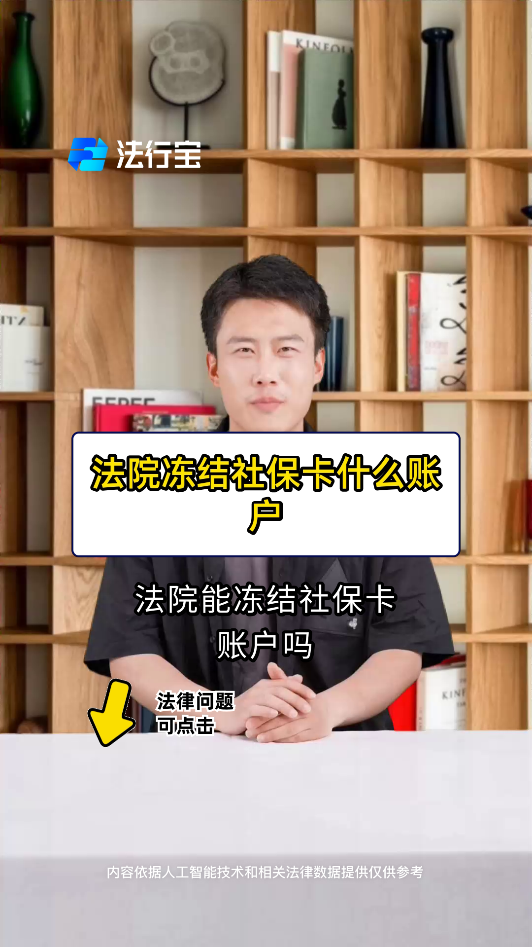 海南最新医保卡会被法院冻结吗方法分析(最方便真实的海南医保卡冻结了怎么解冻方法)