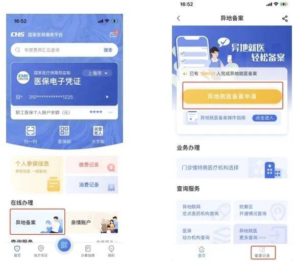 海南最新24小时套医保卡微信方法分析(最方便真实的海南24小时套医保卡微信的使用方法内蒙古方法)