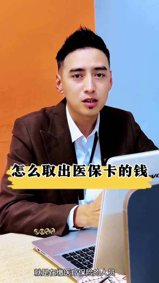 海南最新医保提取中介方法分析(最方便真实的海南24小时医保提取中介方法)