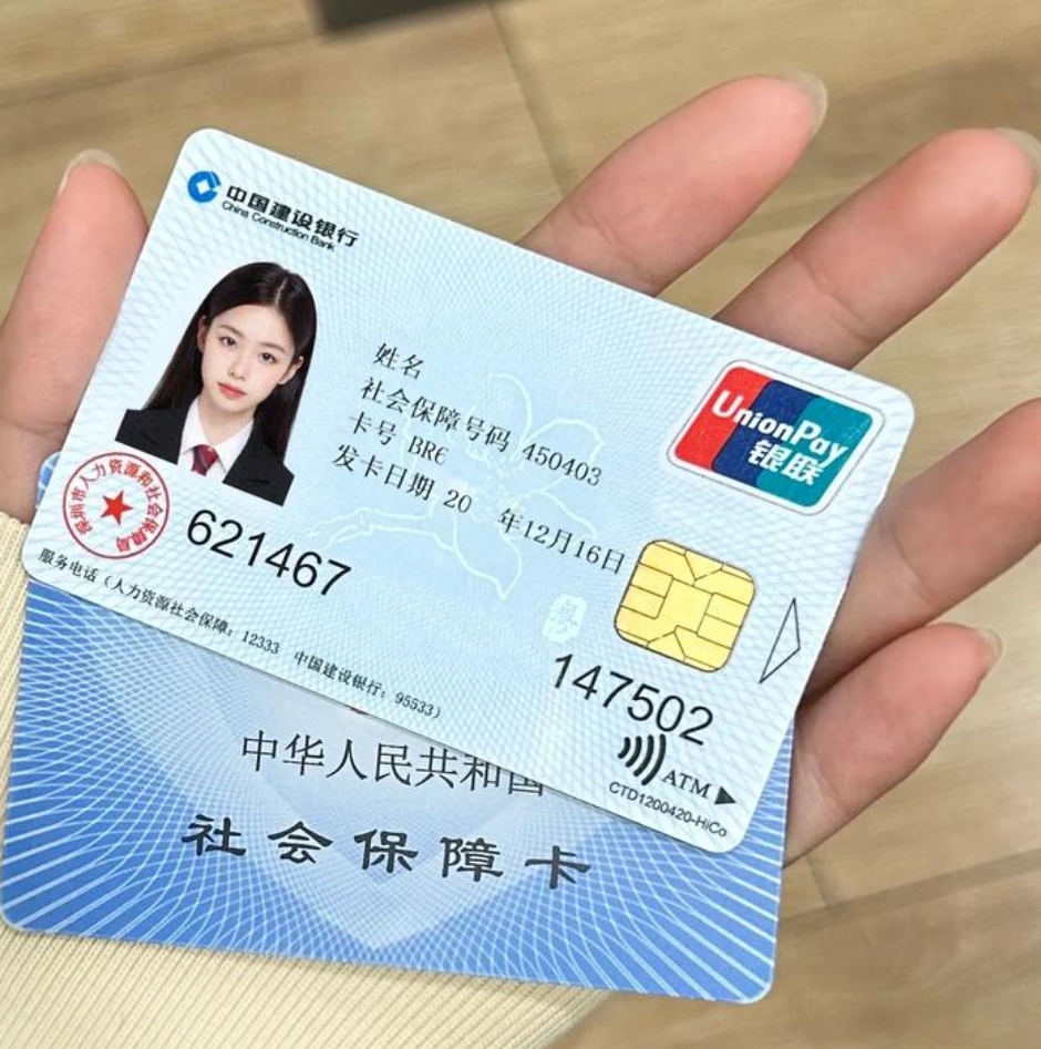 海南最新医保卡会被冻结吗?方法分析(最方便真实的海南失信被执行人的医保卡会被冻结吗方法)