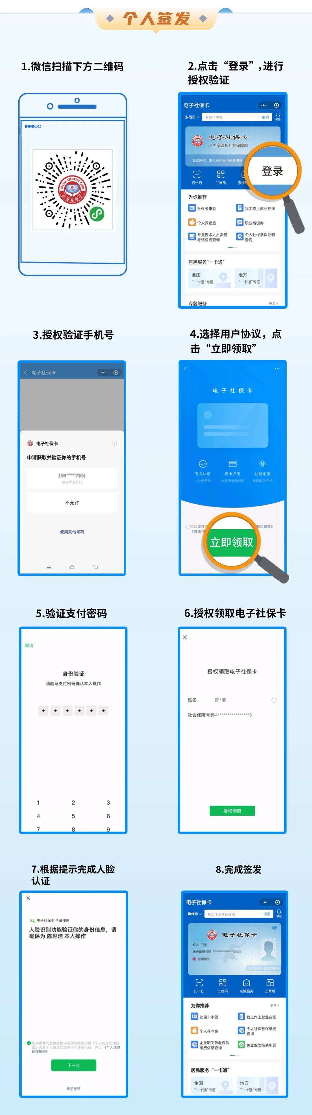海南最新社保卡能不能在手机上激活方法分析(最方便真实的海南社保卡能不能在手机上激活金融功能方法)