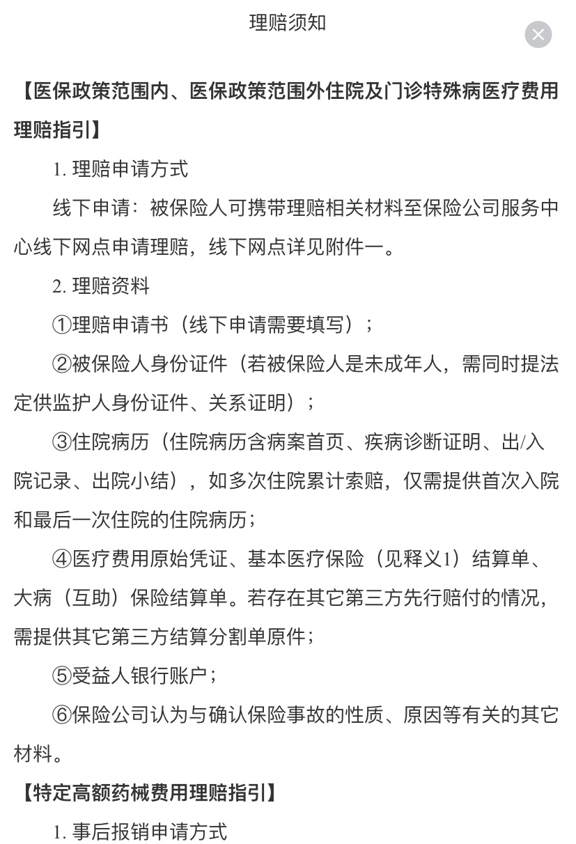 海南最新惠民保险怎么报销方法分析(最方便真实的海南昆明惠民保险怎么报销方法)