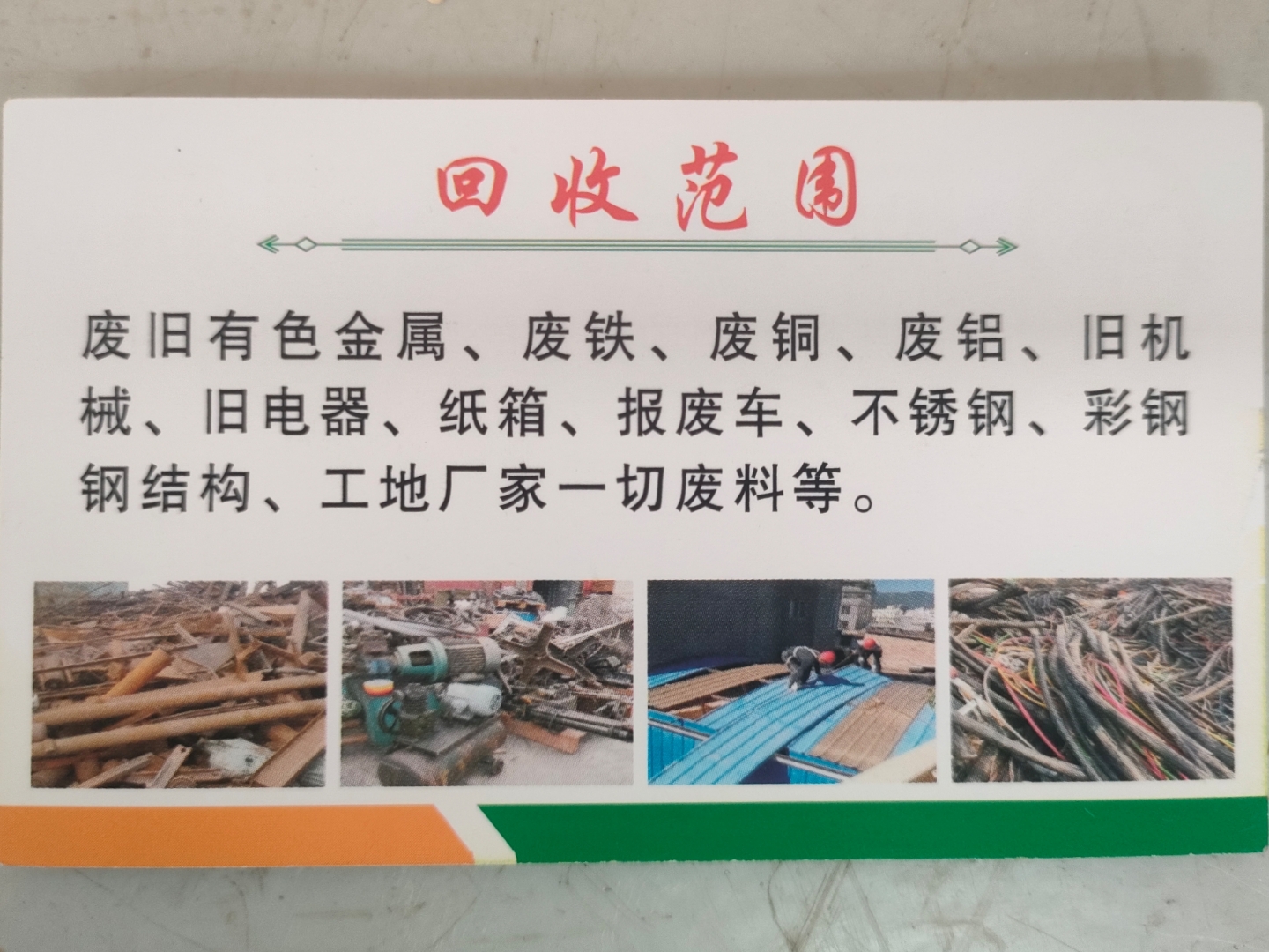海南最新怎么联系废品回收厂家方法分析(最方便真实的海南怎样联系废品回收公司方法)