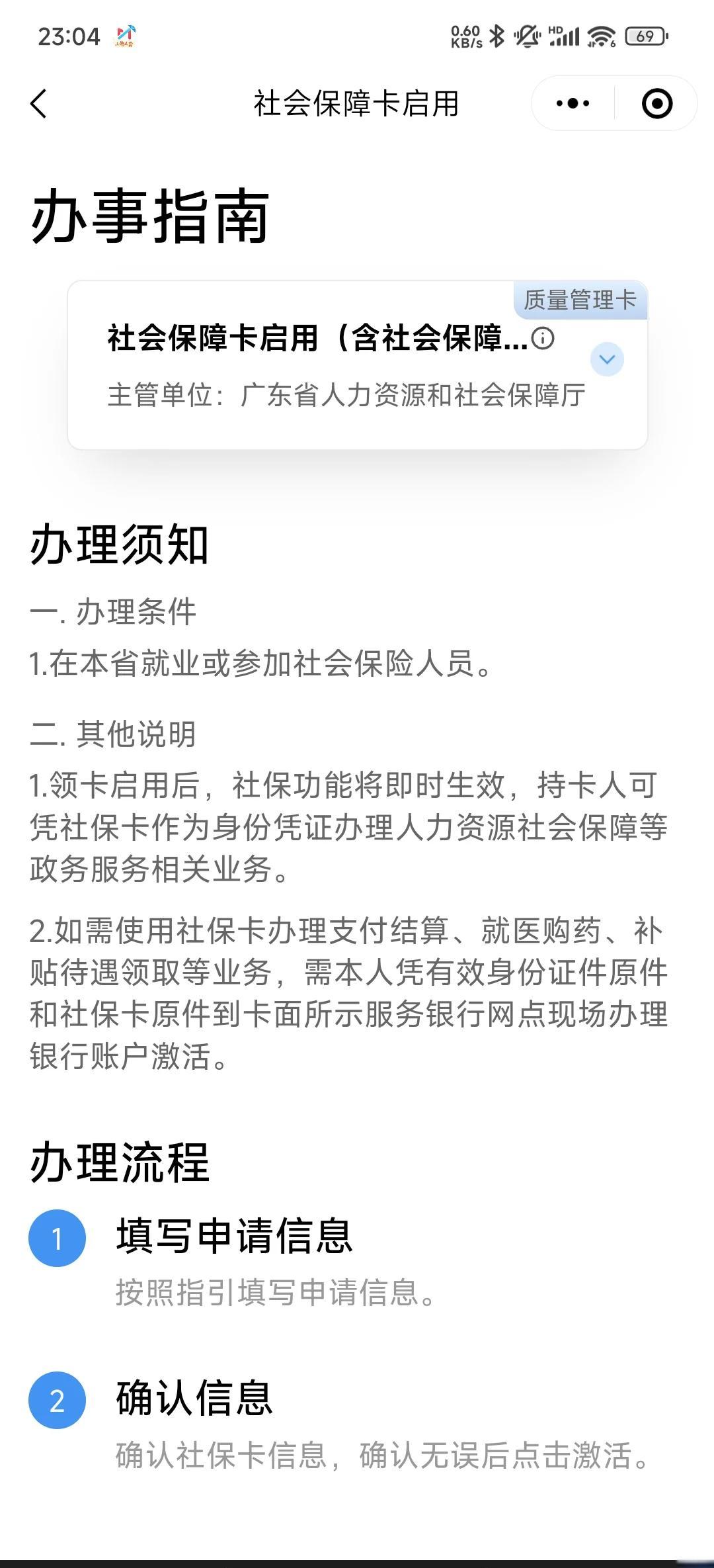 海南最新社保卡过期了换卡还是原卡号吗方法分析(最方便真实的海南社保卡过期了需要更换吗方法)