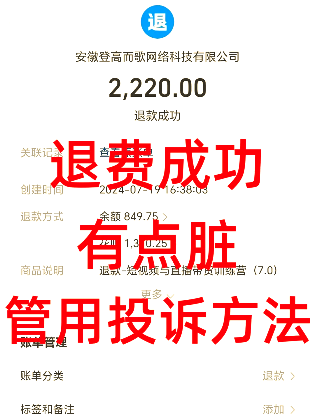 海南最新惠民保自动扣费怎么退款方法分析(最方便真实的海南惠民保自动扣费怎么退款成功方法)