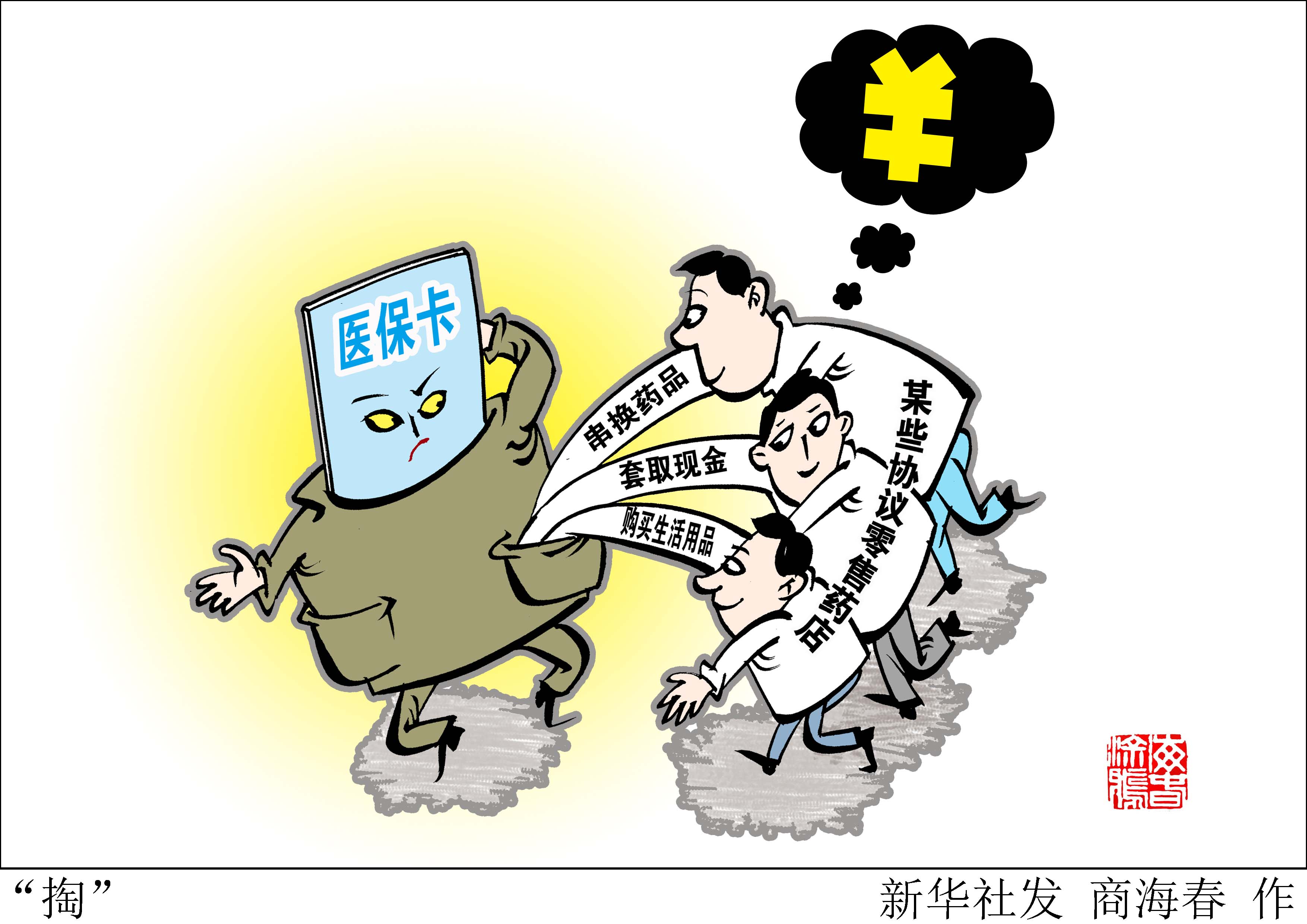 海南最新医保套现联系方式方法分析(最方便真实的海南医保套现联系方式微信方法)