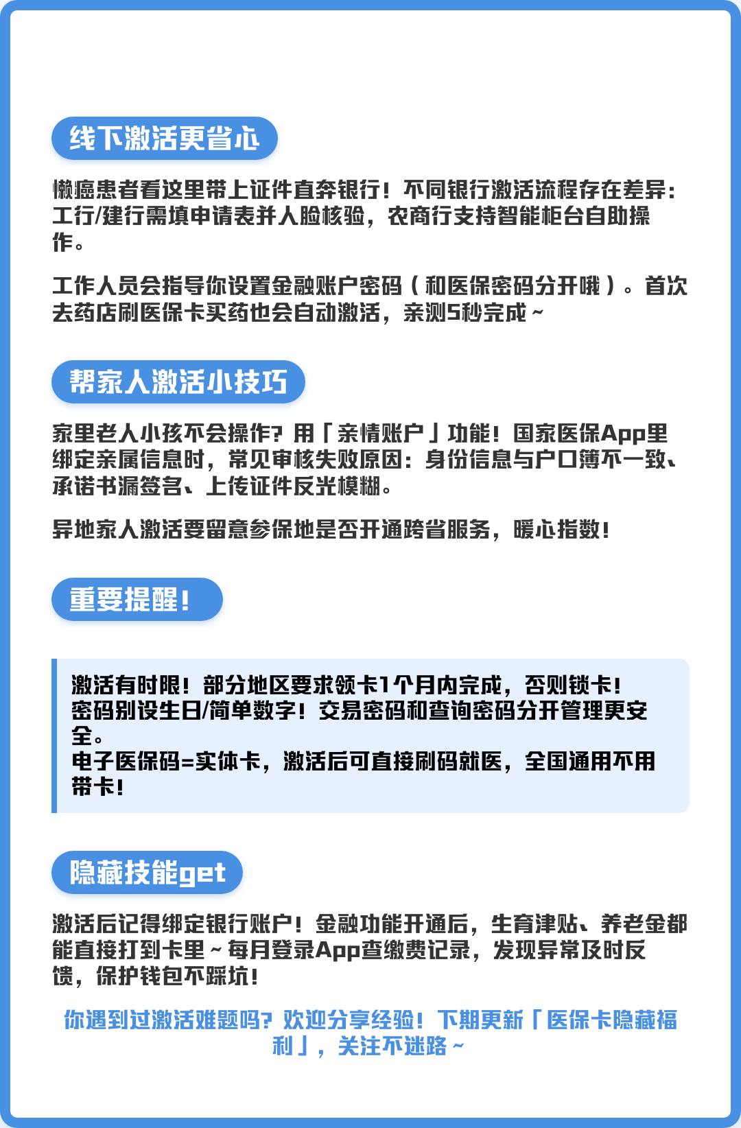 海南最新套医保卡联系方式2024方法分析(最方便真实的海南套医保卡联系方式中介方法)