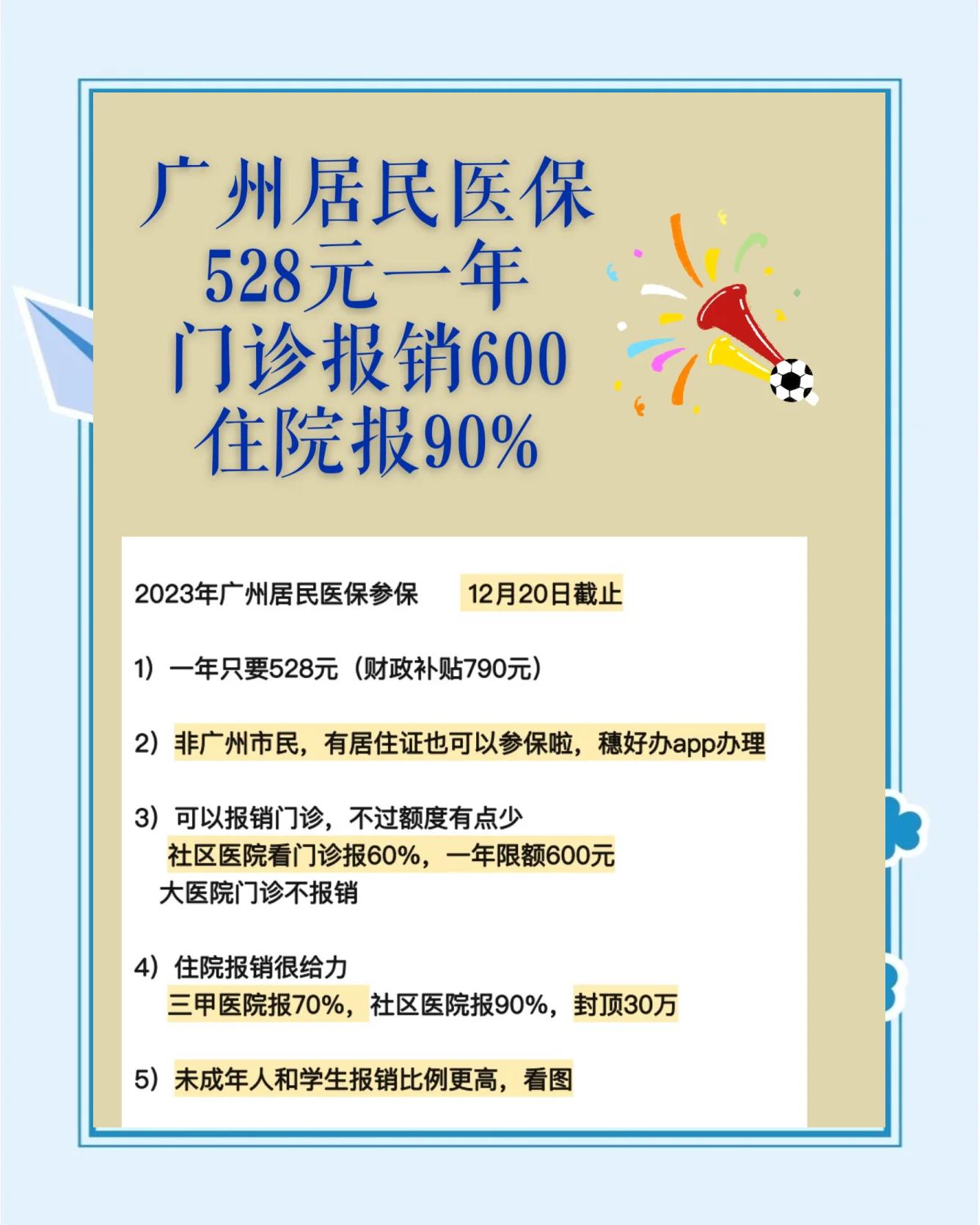 海南最新急用钱套医保卡联系方式广州方法分析(最方便真实的海南广州急用钱套医保卡方法)