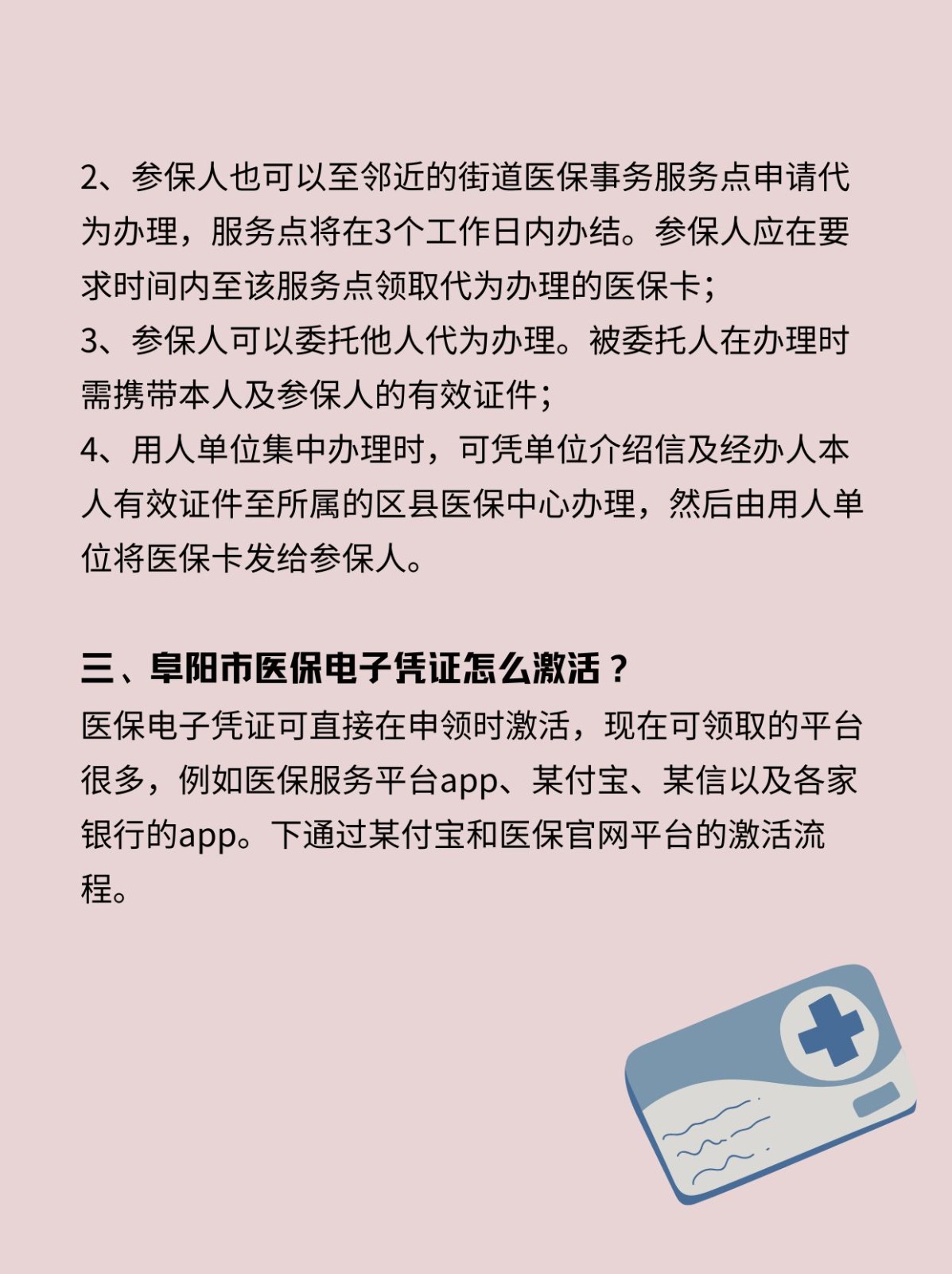 海南最新医保卡在线激活方法分析(最方便真实的海南医保卡激活网址方法)