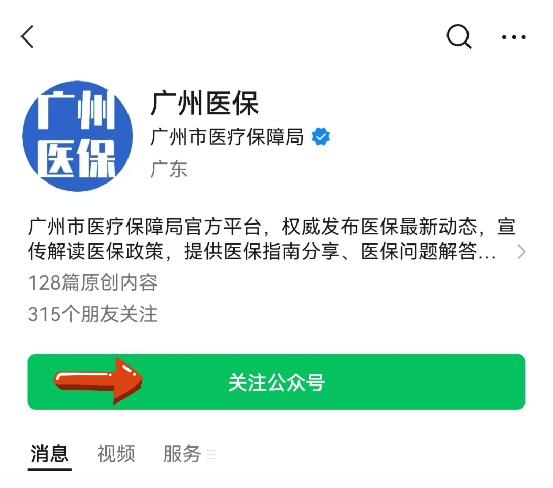 海南包含24小时套医保卡电话的词条