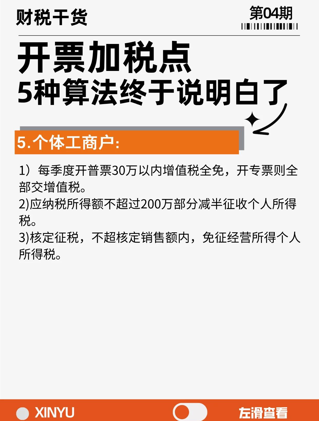 海南最新税率13%是乘以多少方法分析(最方便真实的海南税率13是几个点方法)