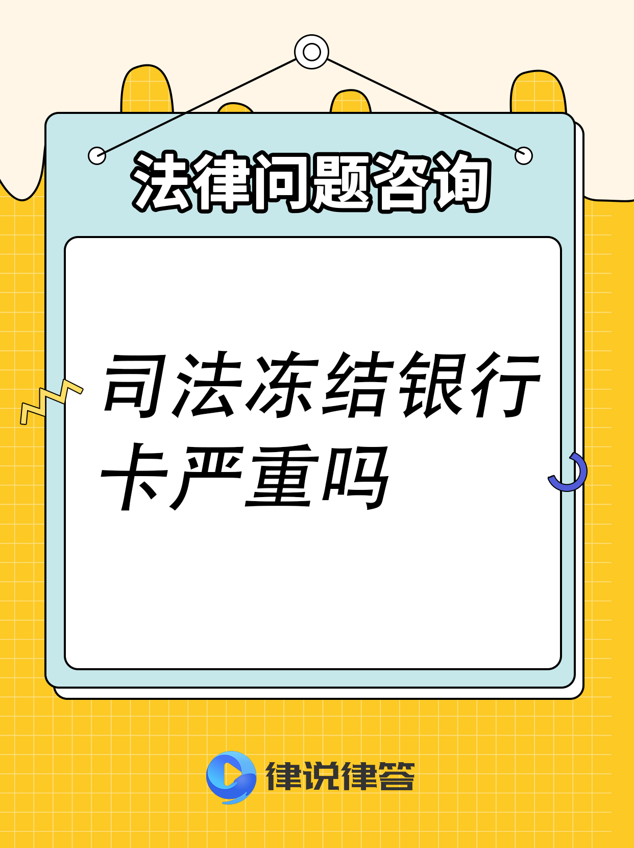 海南最新法院会把职工医保卡冻结吗方法分析(最方便真实的海南法院把我的医保卡冻结了我可以起诉他吗方法)